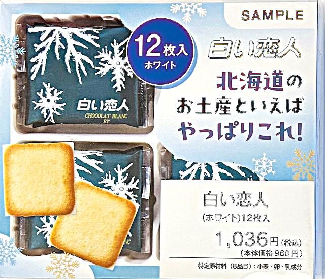 白恋サンプル