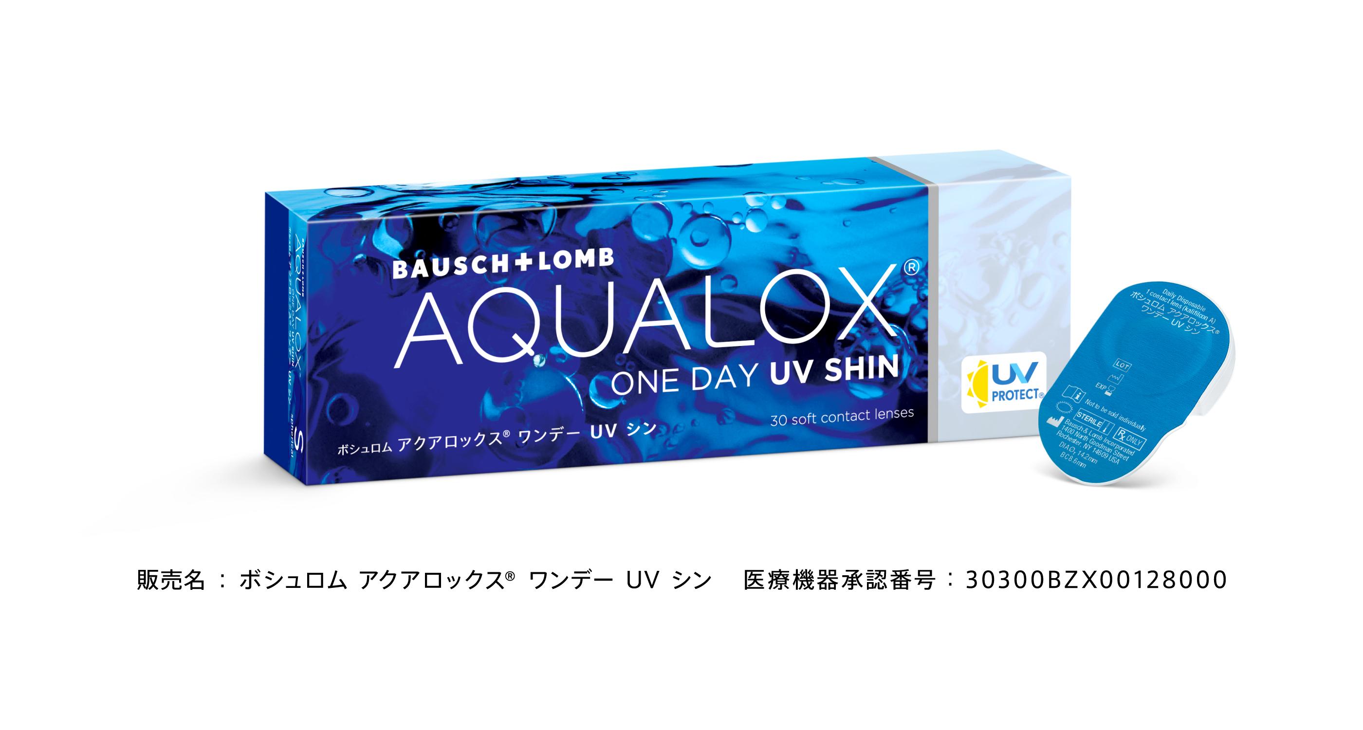 AQUALOX1dayUV_SHIN-blister_Short-Large