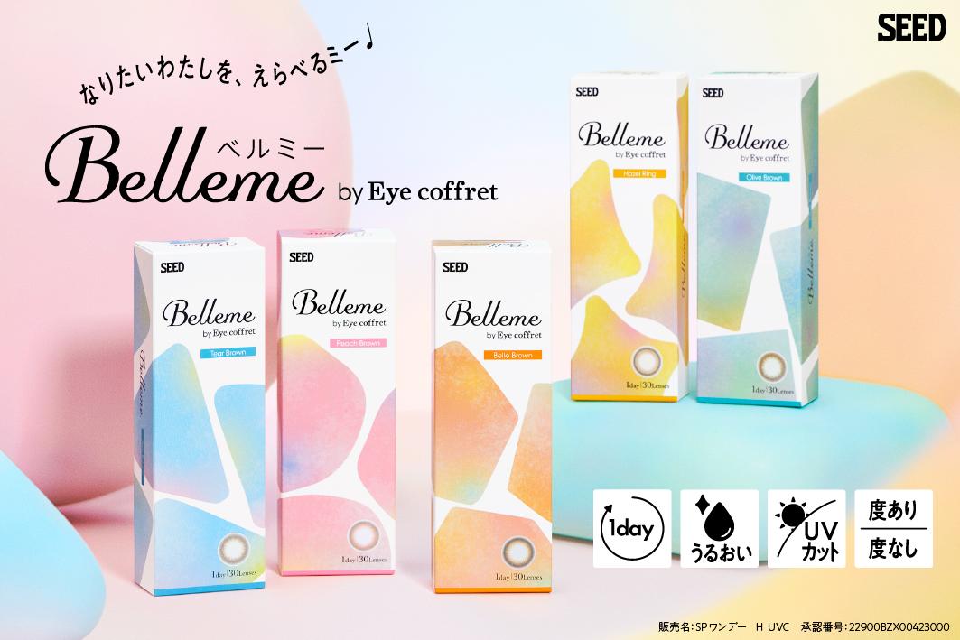 Belleme_adkit_05_0225