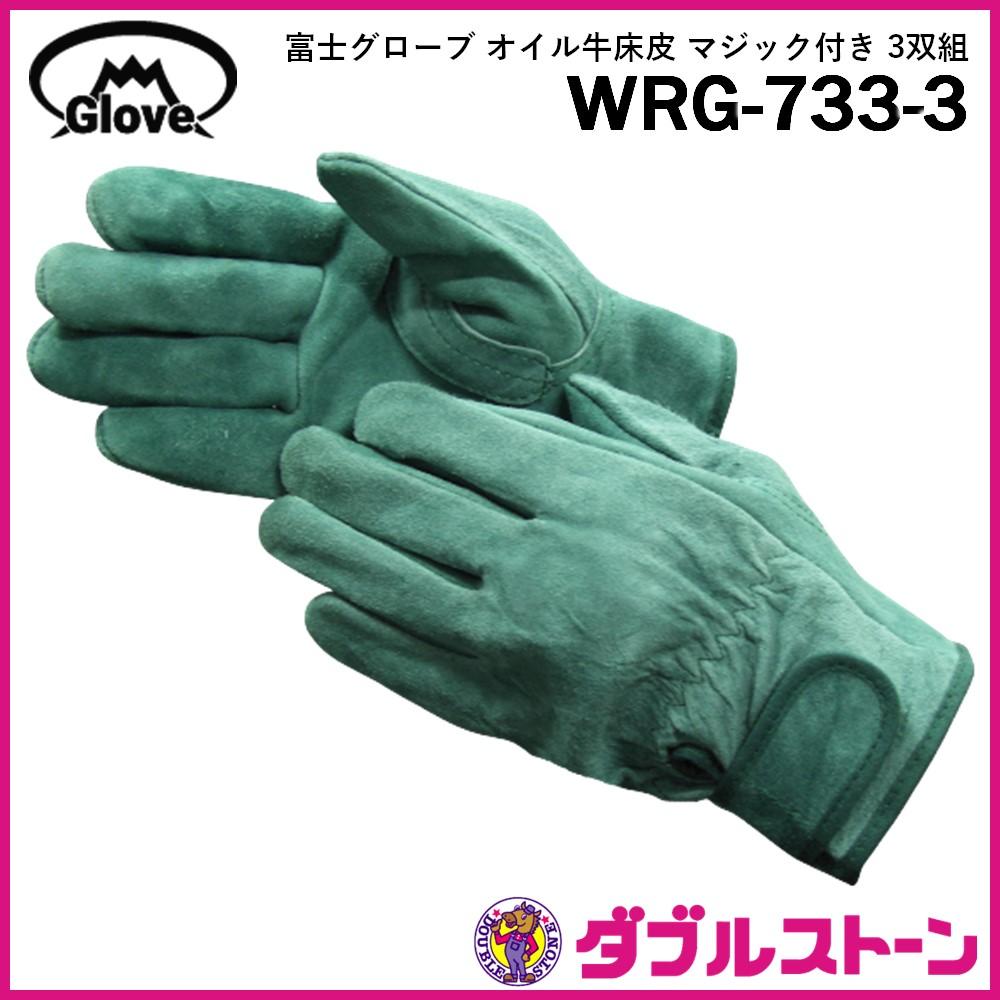 激安特価 富士グローブ TOKOMAX オイル加工皮手袋 10双組 最高級