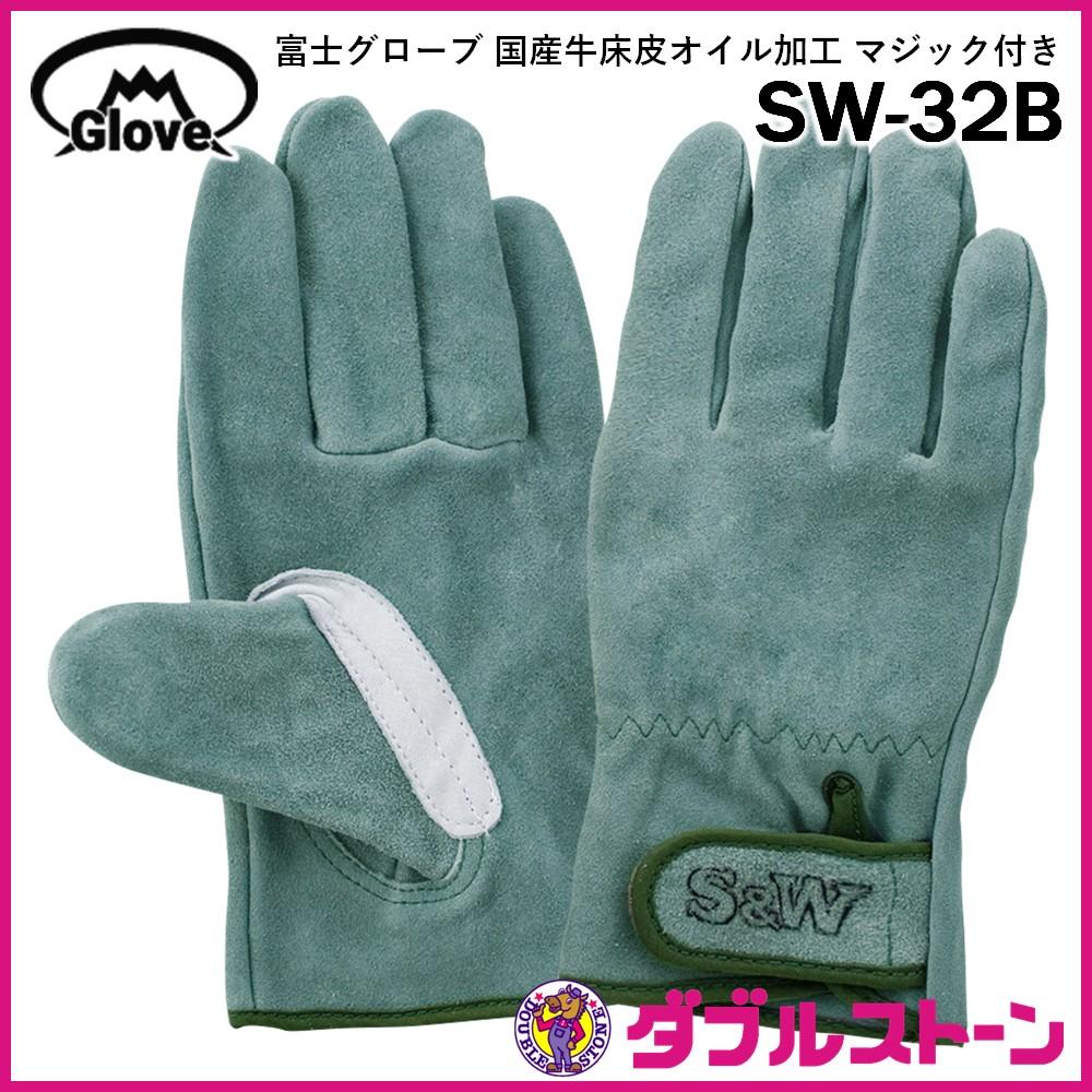 富士グローブ SW-32B SWオイル皮手袋  作業用 10双組(Lサイズ)