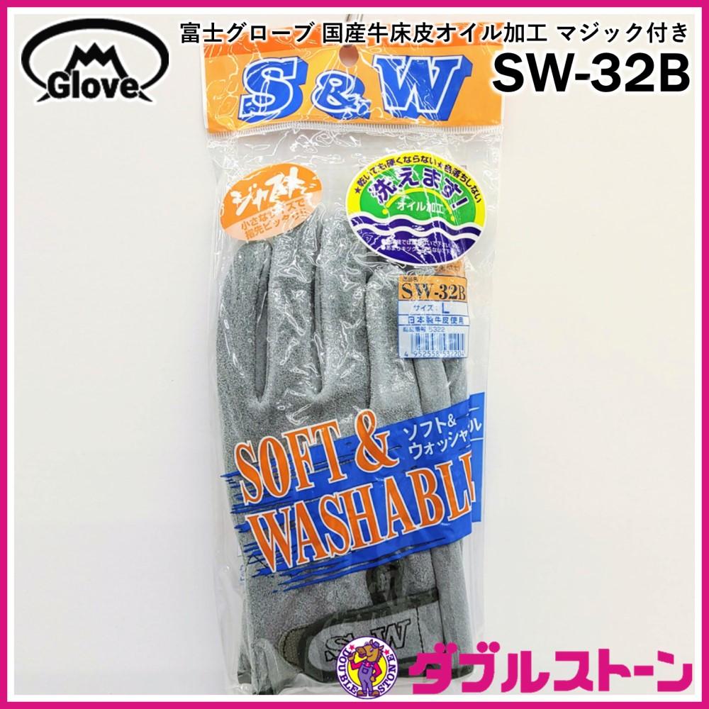 日本産 富士グローブ SW-32B SWオイル皮手袋 10双組 LLサイズ