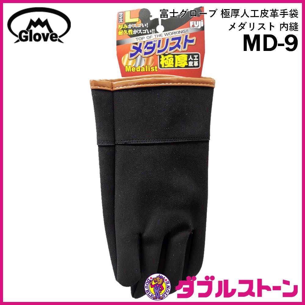 [富士グローブ] MD-6 メダリスト 極厚人工皮革背縫手袋 10双組 (LLサイズ) - 3