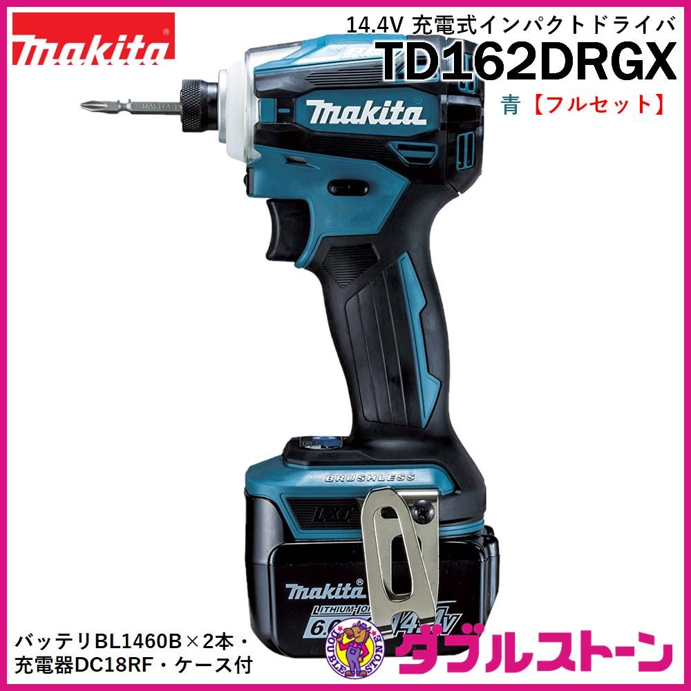 【バッテリー2個付】マキタ 14.4Vインパクトドライバー TD161DRGX