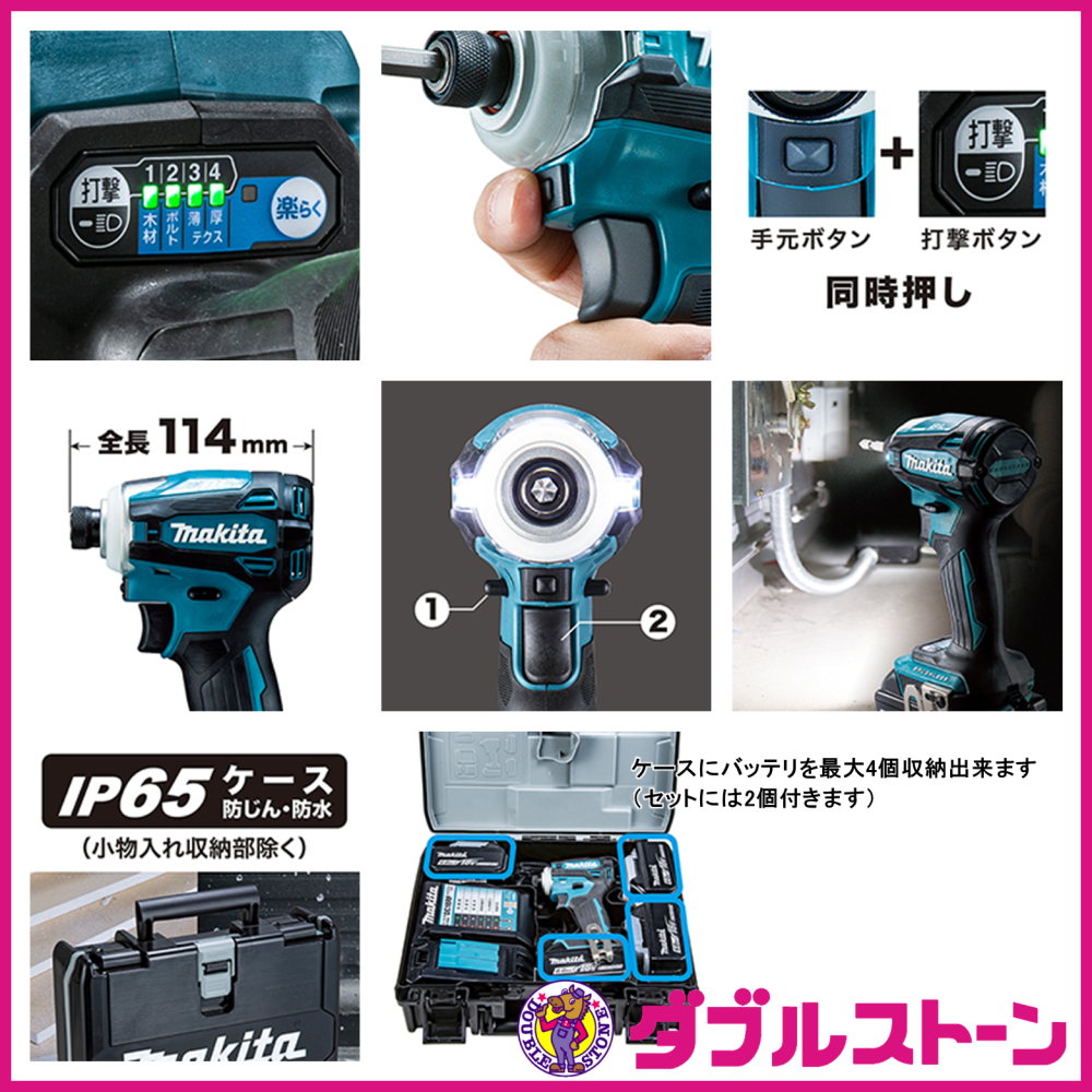 殿堂 マキタ純正：TD162DRGX 5セット 工具/メンテナンス - education