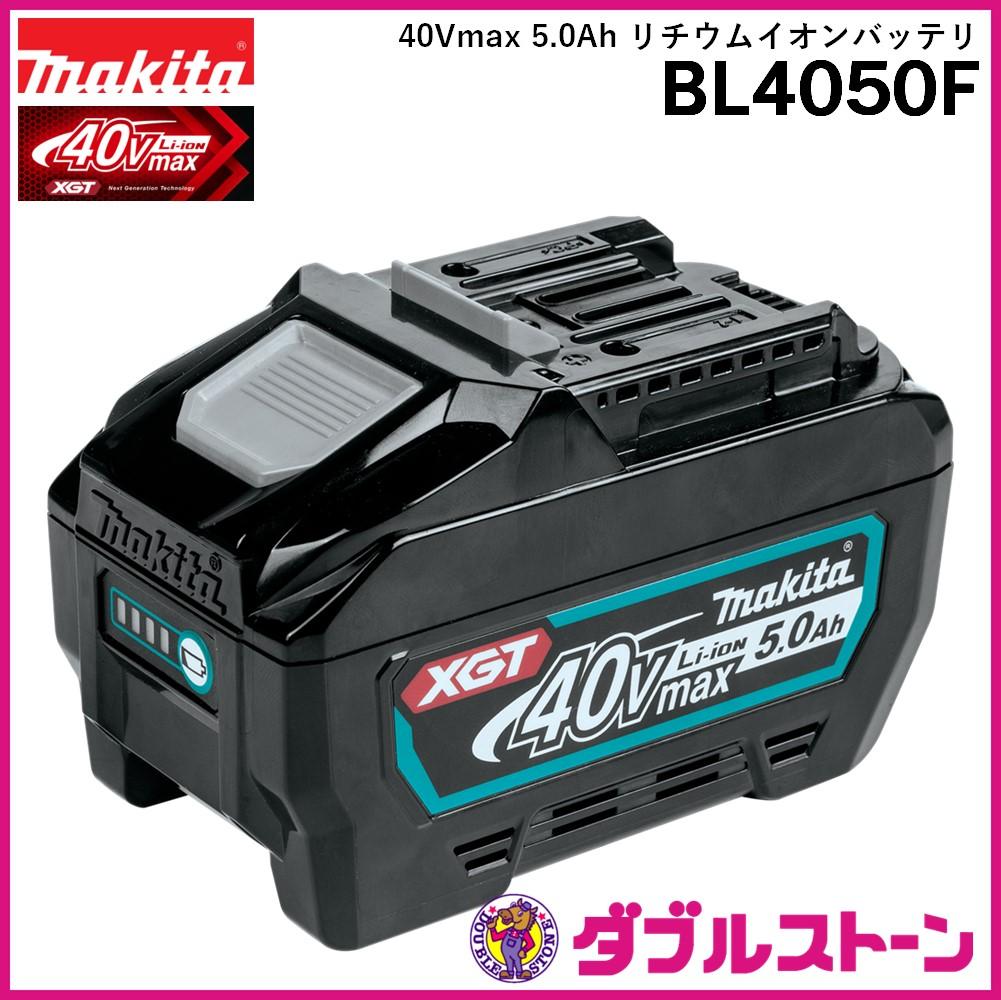 【新品】マキタ 40Vmaxリチウムイオンバッテリ5.0Ah BL4050F