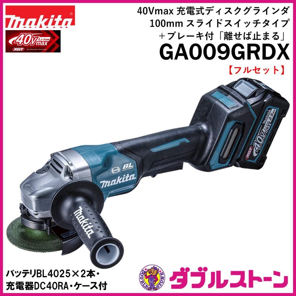 makita】充電式ディスクグラインダ フルセット ???? www