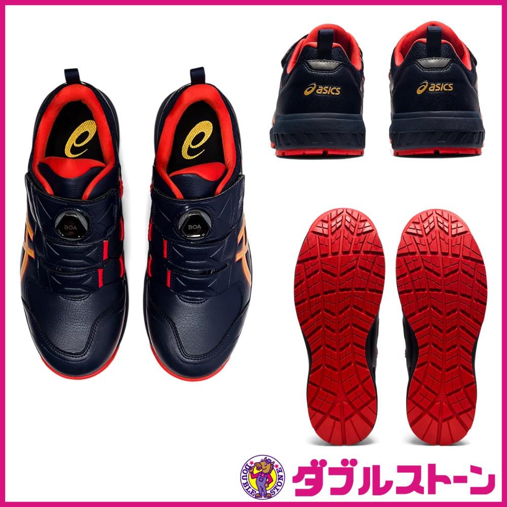 アシックス 安全靴 ウィンジョブ CP307 BOA 401ミッドナイト×ピュアゴールド | ダブルストーン