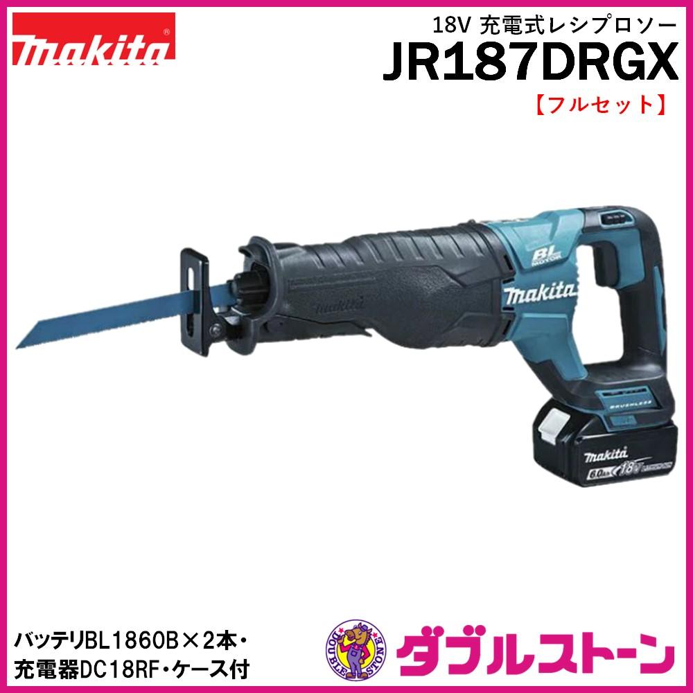 マキタ 18v充電式レシプロソー JR187DRGX
