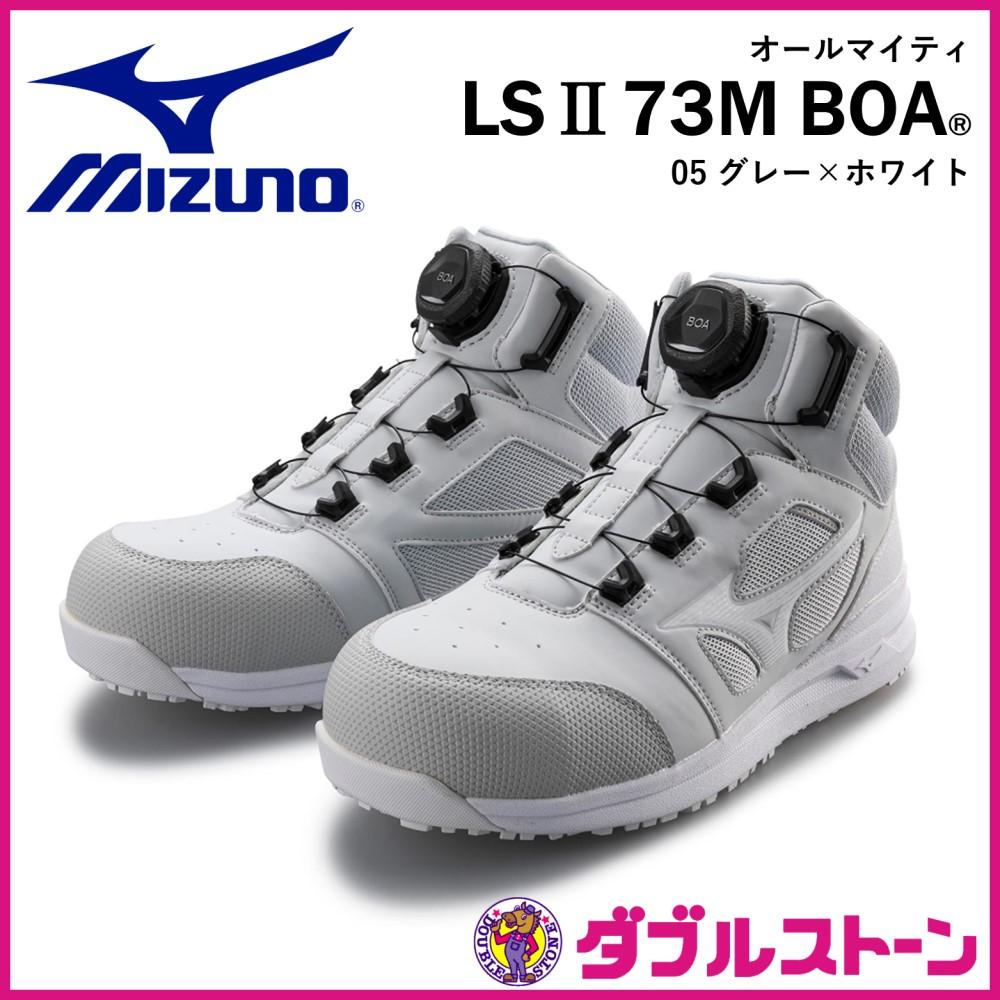 モデル着用＆注目アイテム ミズノ MIZUNO 安全靴 オールマイティLS II