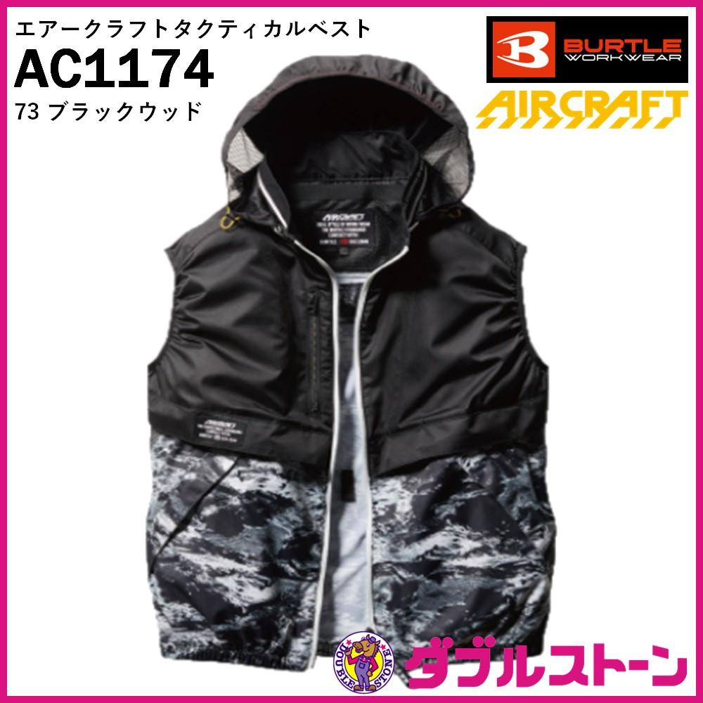 堅実な究極の - 新品 バートル 空調服 ベスト 3XL 服だけ AC1174