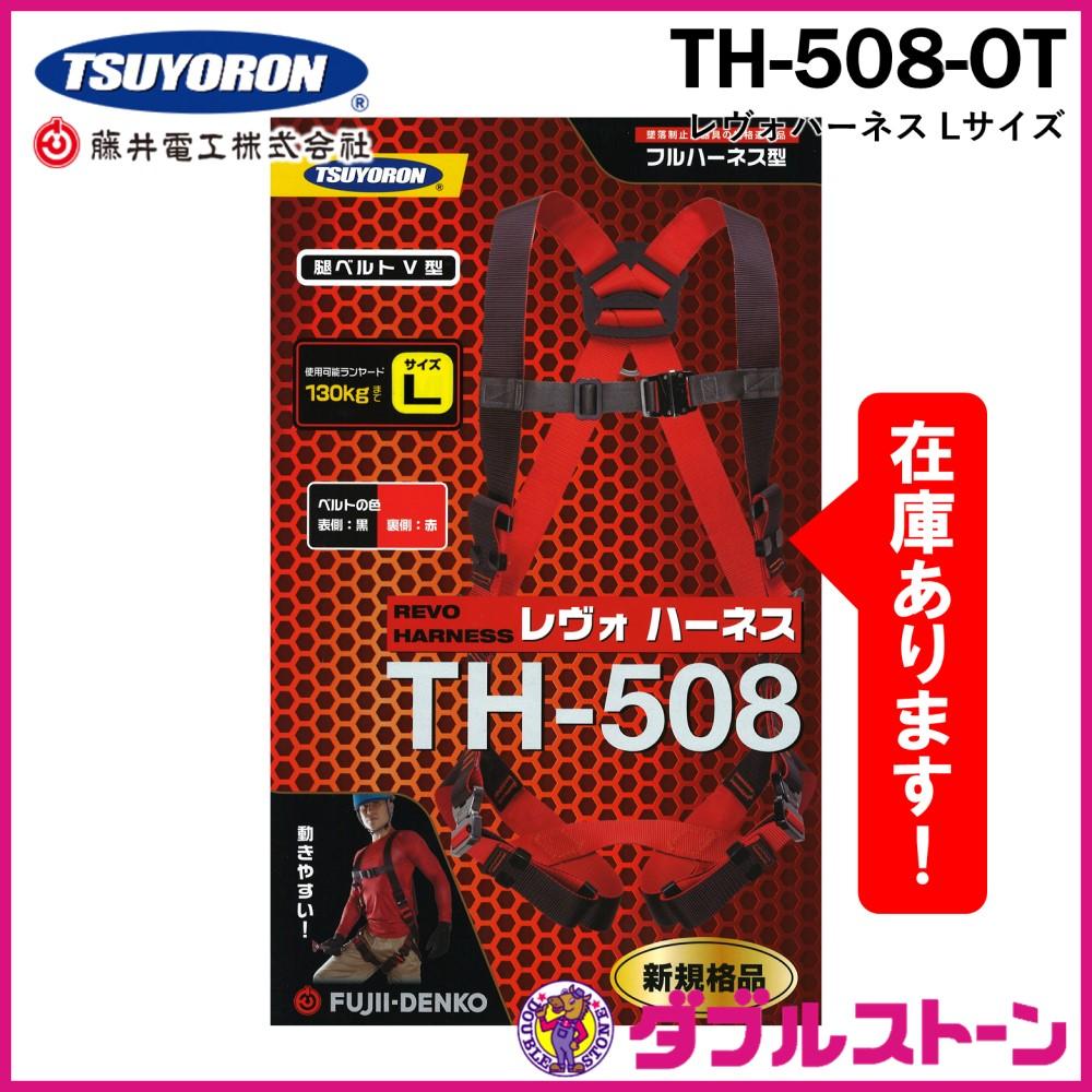 TH-508-OT_L_01