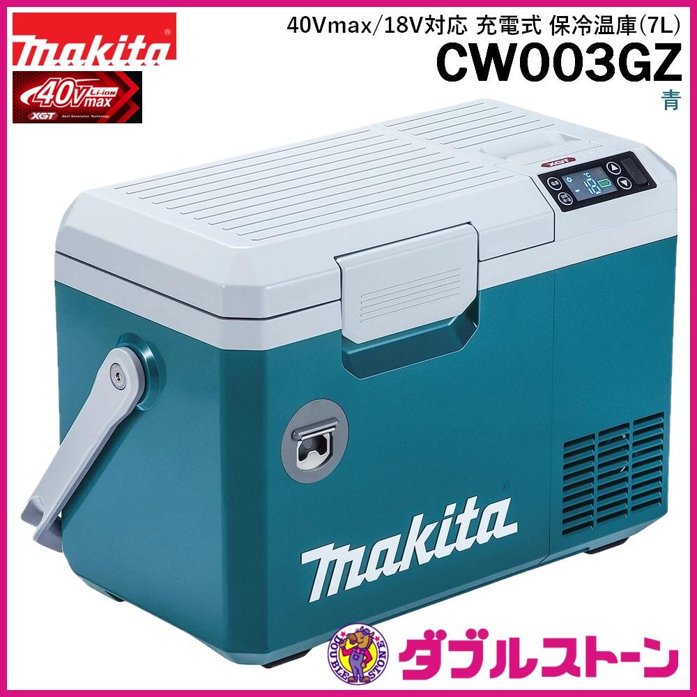マキタ 40Vmax 18V 充電式保冷温庫 容量7L CW003GZO 本体カラー：オリーブ（バッテリ・充電器別売） - 1