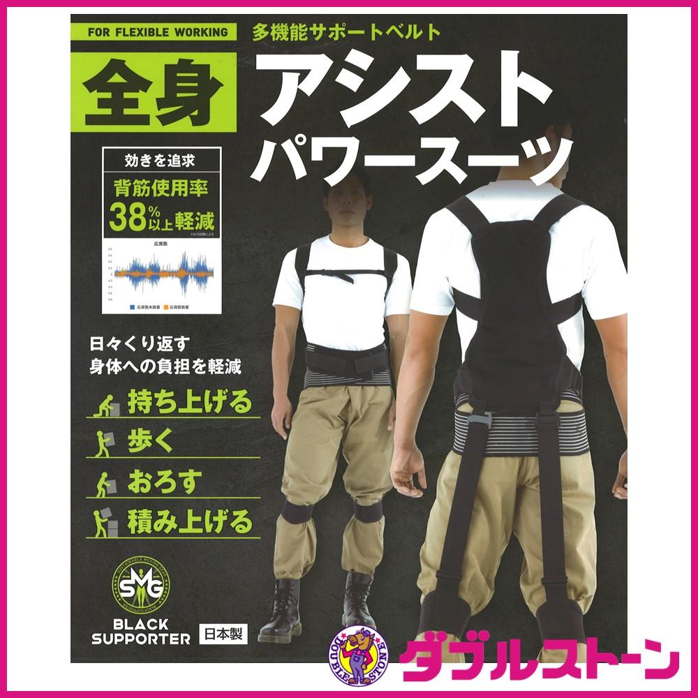 新発売】多機能サポートベルト 全身アシストパワースーツ 持ち上げる