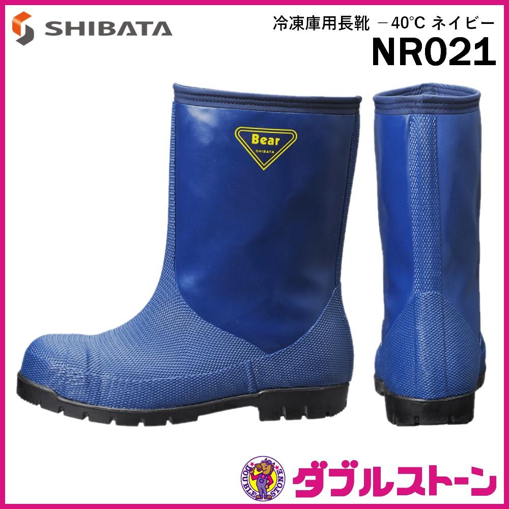 SHIBATA 安全防寒スーパークリーン長7型(白) AC040-26.5 安全長靴(JIS規格品) - 2