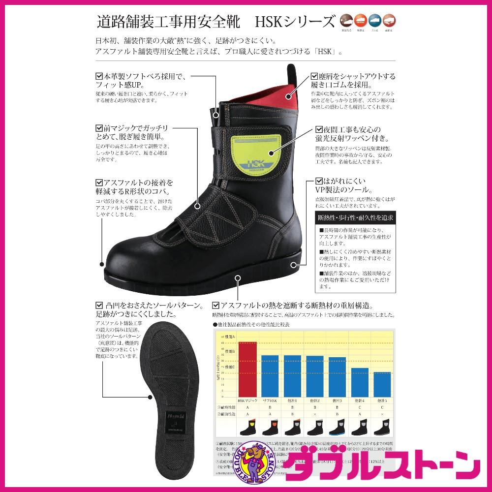 ノサックス 安全靴 舗装靴 道路舗装用 HSKマジック メンズ 黒 24.5cm(24.5cm) - 2