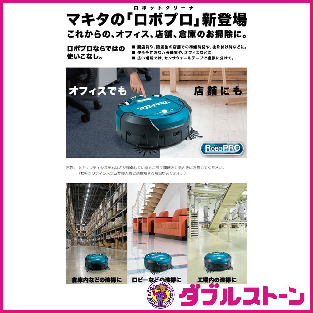 マキタ RC200DZ ロボット掃除機 RC200D ブルー ※バッテリ、充電器 別売