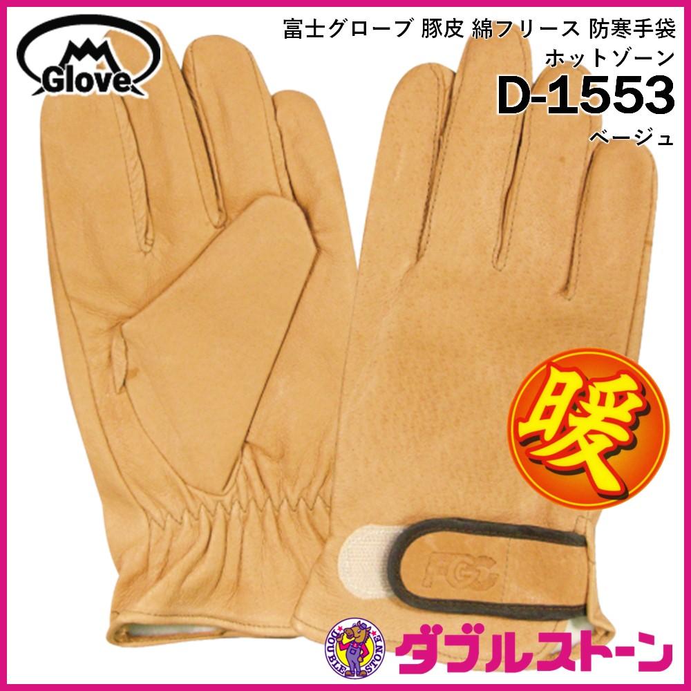 ＹＯＵＮＧＳＴ　革手袋　ＦＲウォータープルーフレザー　ケブラー（Ｒ）　Ｍ 11-3285-60-M - 3