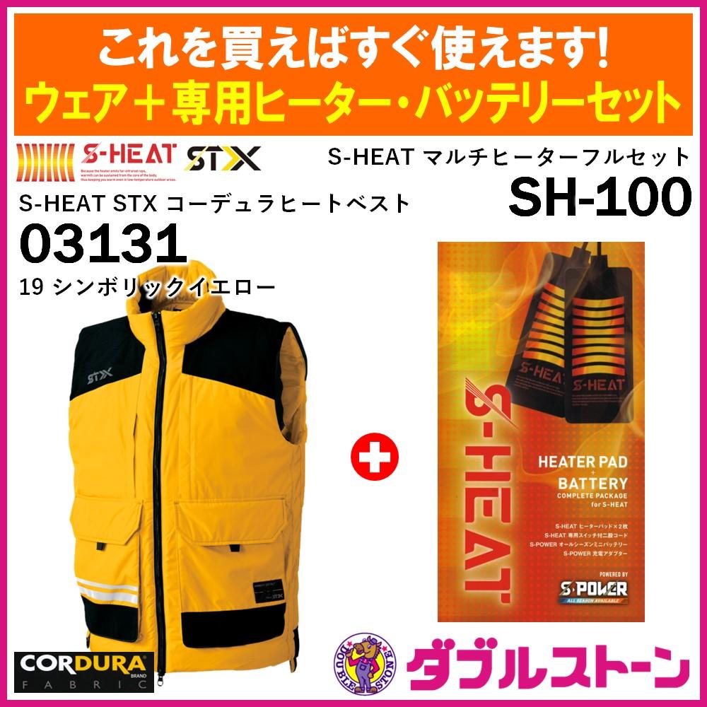 ヒートウェア＋専用ヒーターバッテリーセット】シンメン 03131 ヒート