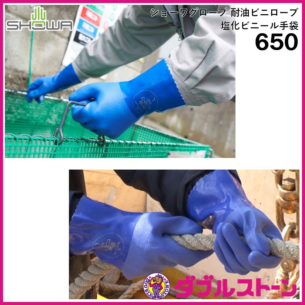 ショーワ 塩化ビニール手袋 No652耐油ビニローブ2双パック ブルー LLサイズ NO652-LL 通販 