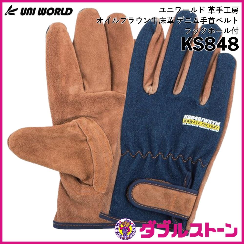 川西工業 グローブマニア 牛床革 #2296 M 革手袋 オイル背縫黒アテツキ 1双組 通販