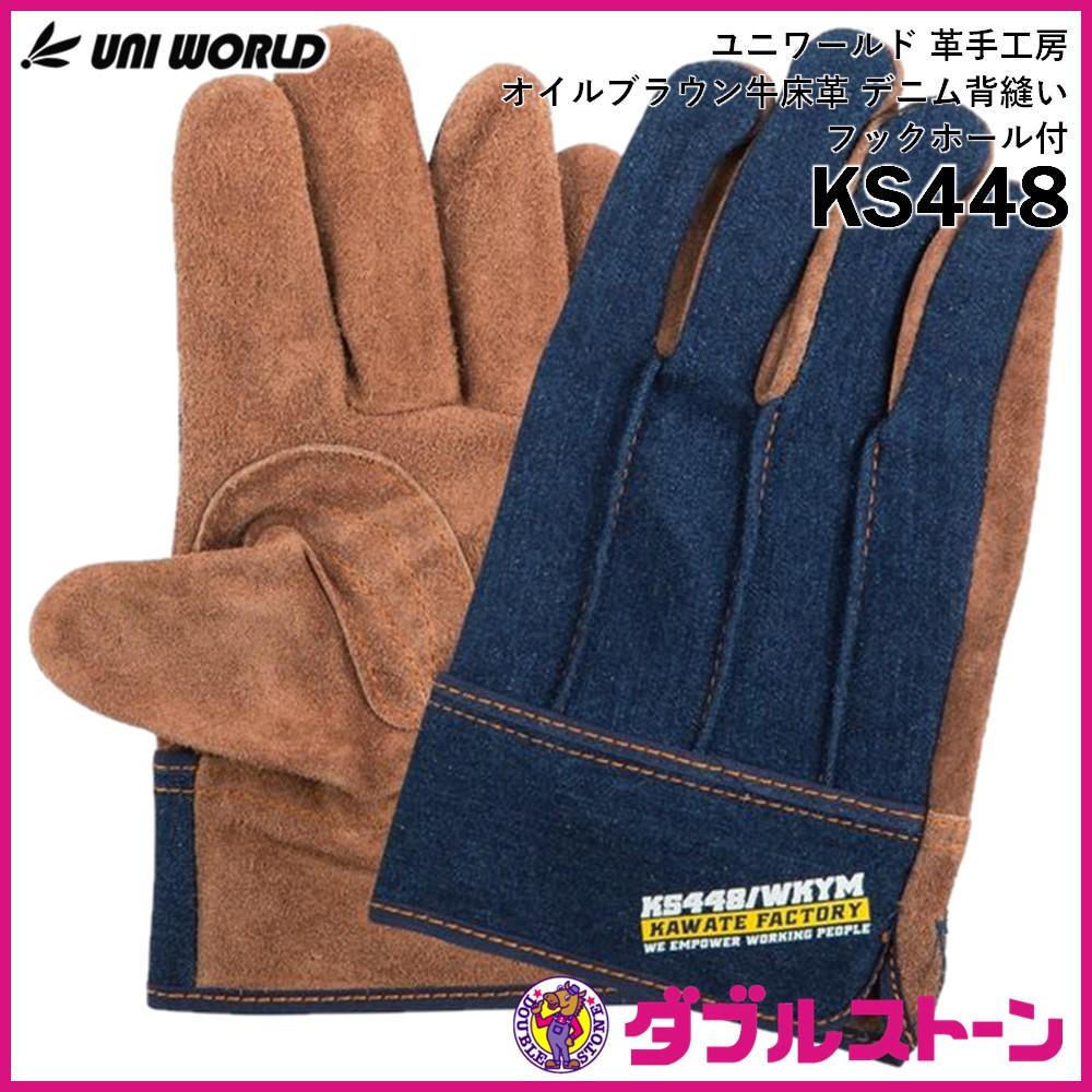 SIMON シモン 牛床革手袋 オイル加工 フリーサイズ 10双セット CS-900 F - 2