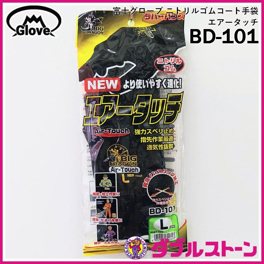 (120双セット) 作業手袋 ビッグドラゴン BD-501 耐切創保護手袋 ノンカットグリップ 富士グローブ (サイズ選択 M・L・LL) - 3