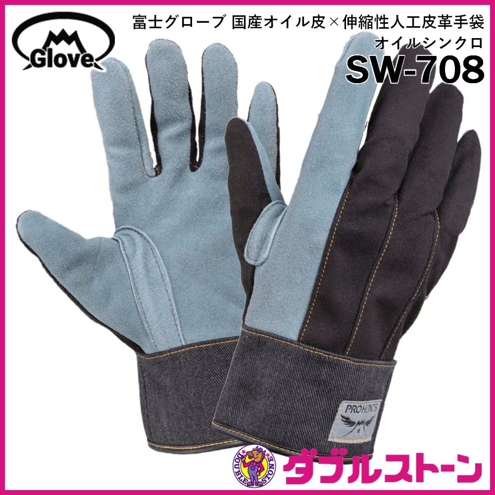 手袋 富士グローブ SN-6 SWオイル皮手袋 Lサイズ 10双組 - 3