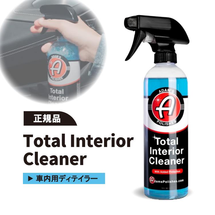 a-interior-cleaner