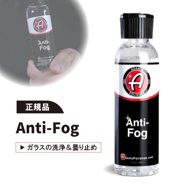 a-anti-fog