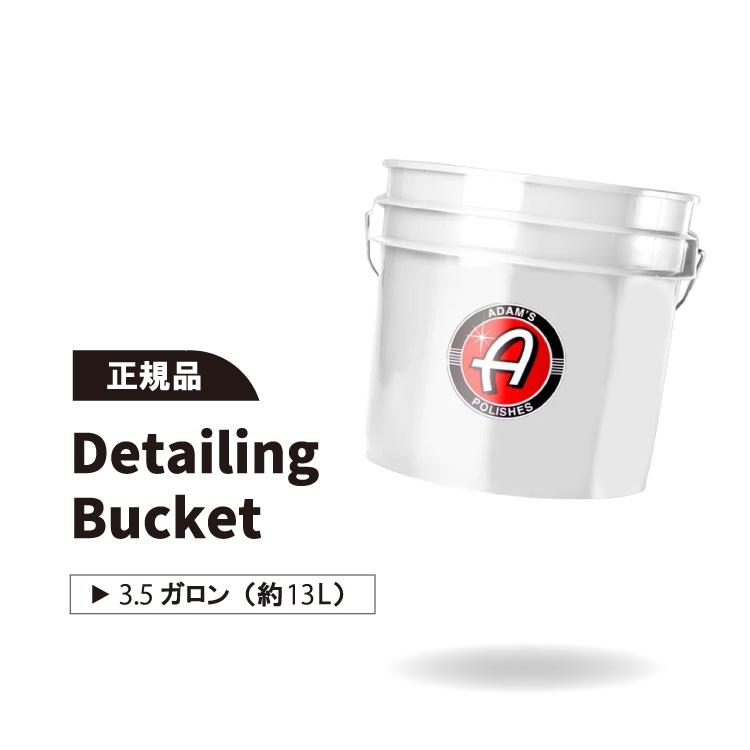 a-bucket-3.5