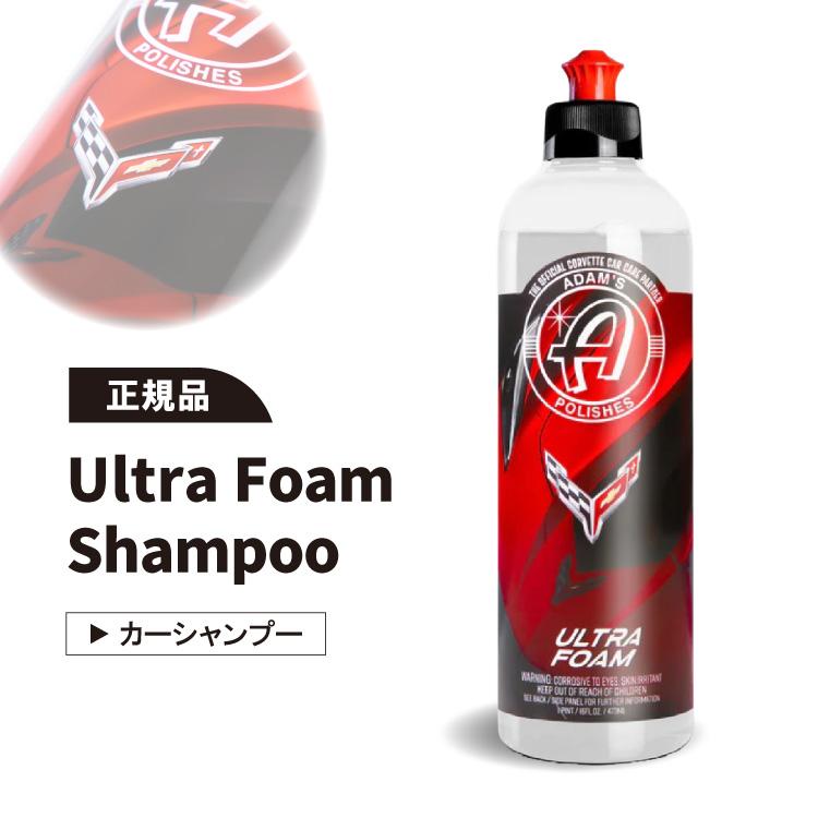 a-corvette-shampoo