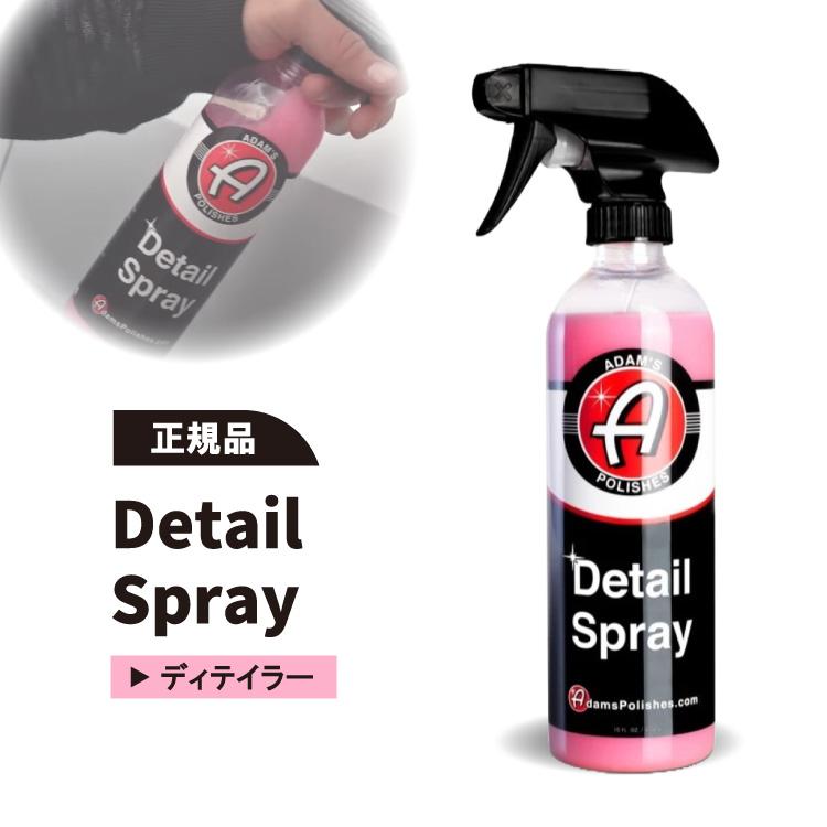 a-detail-spray