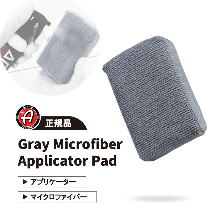 a-microfiber-applicator-pad