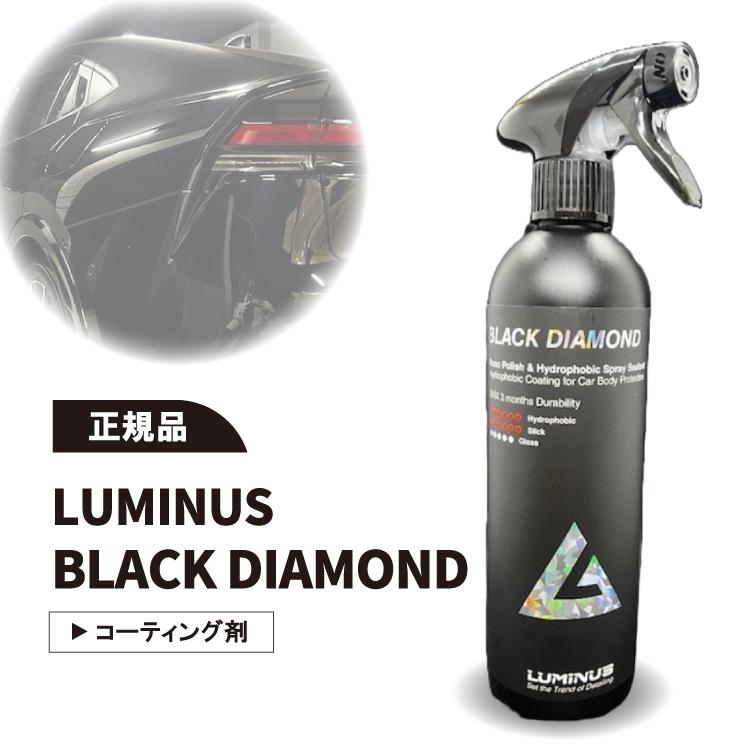 LUMINUS ブラックダイヤモンド BLACK DIAMOND コーティング剤 | 洗車のジャバ
