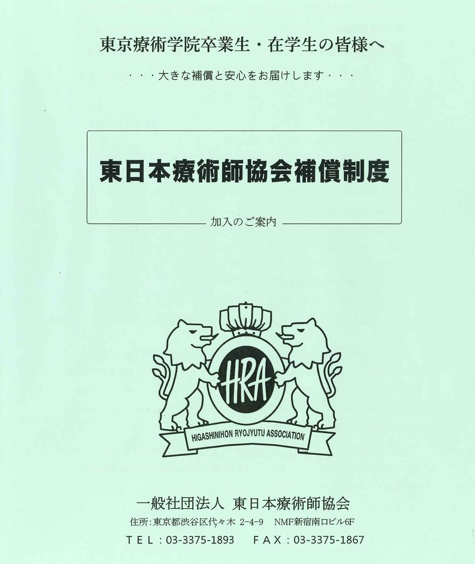 補償2020