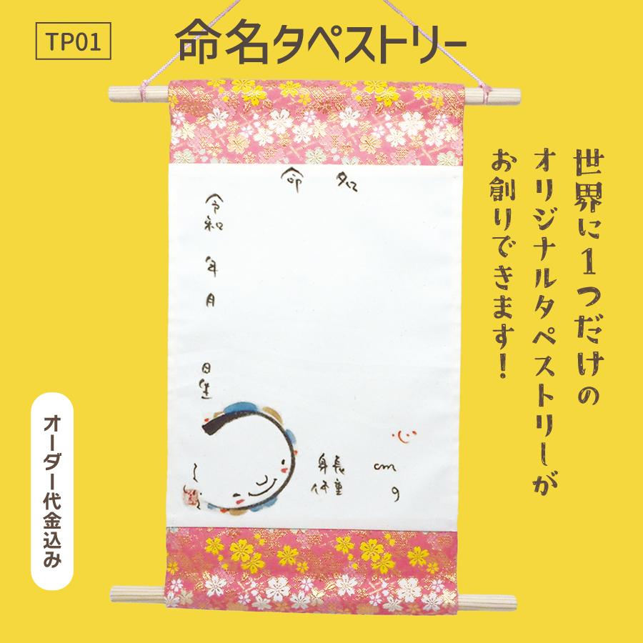 TP01kids_tape02