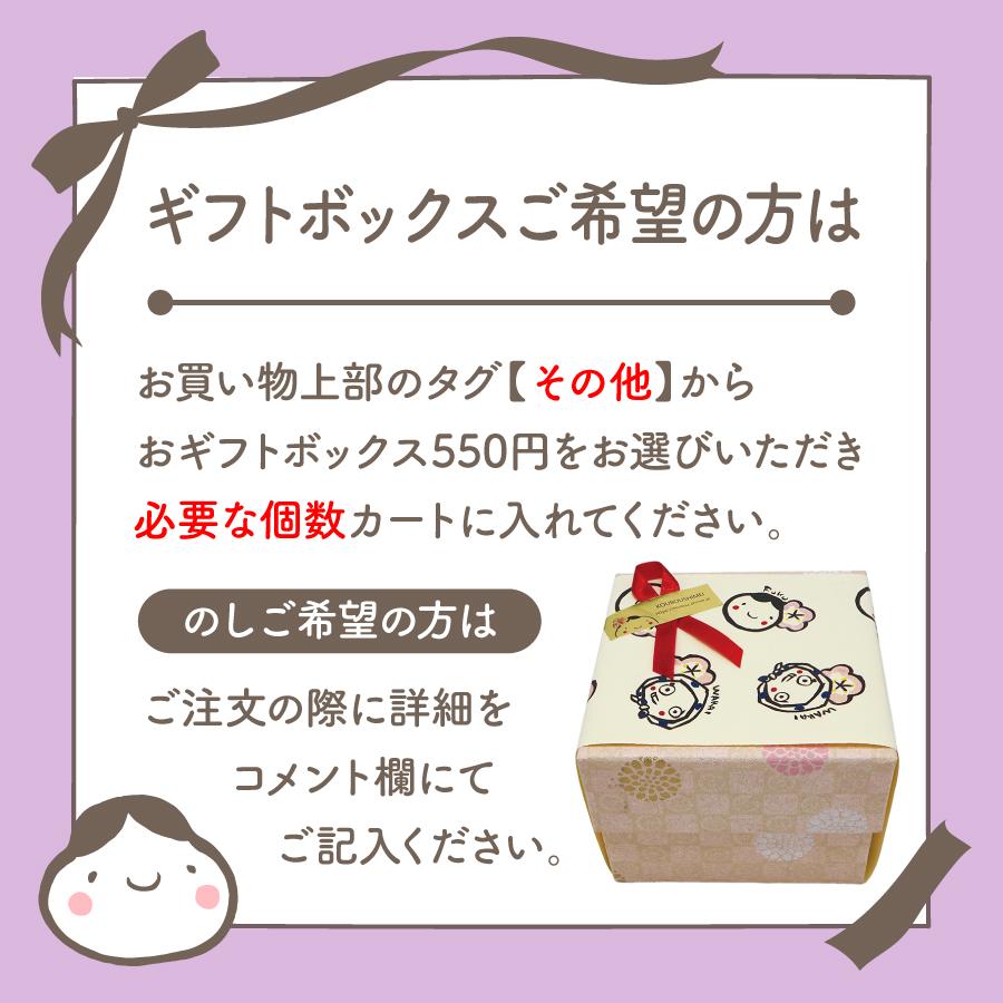 ギフトボックス_550