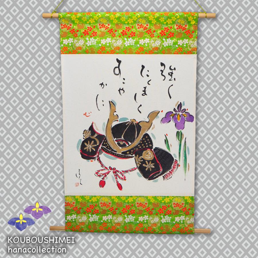 BS07兜飾り