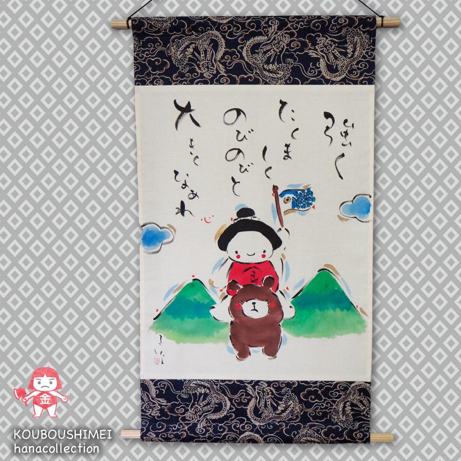 BS09金太郎
