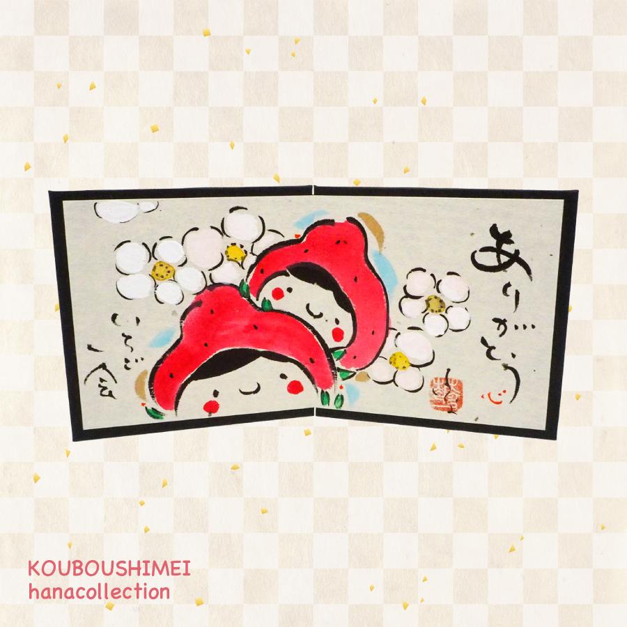 ギフトセット_ミニ屏風１