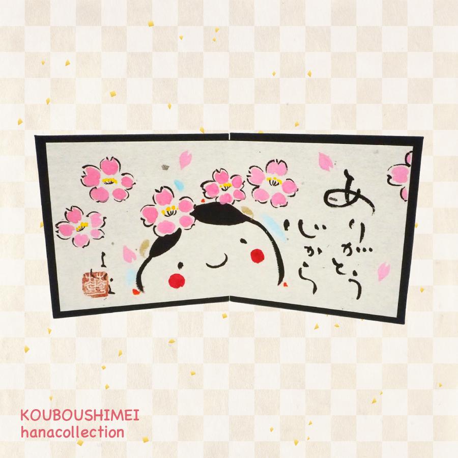 ギフトセット_ミニ屏風３