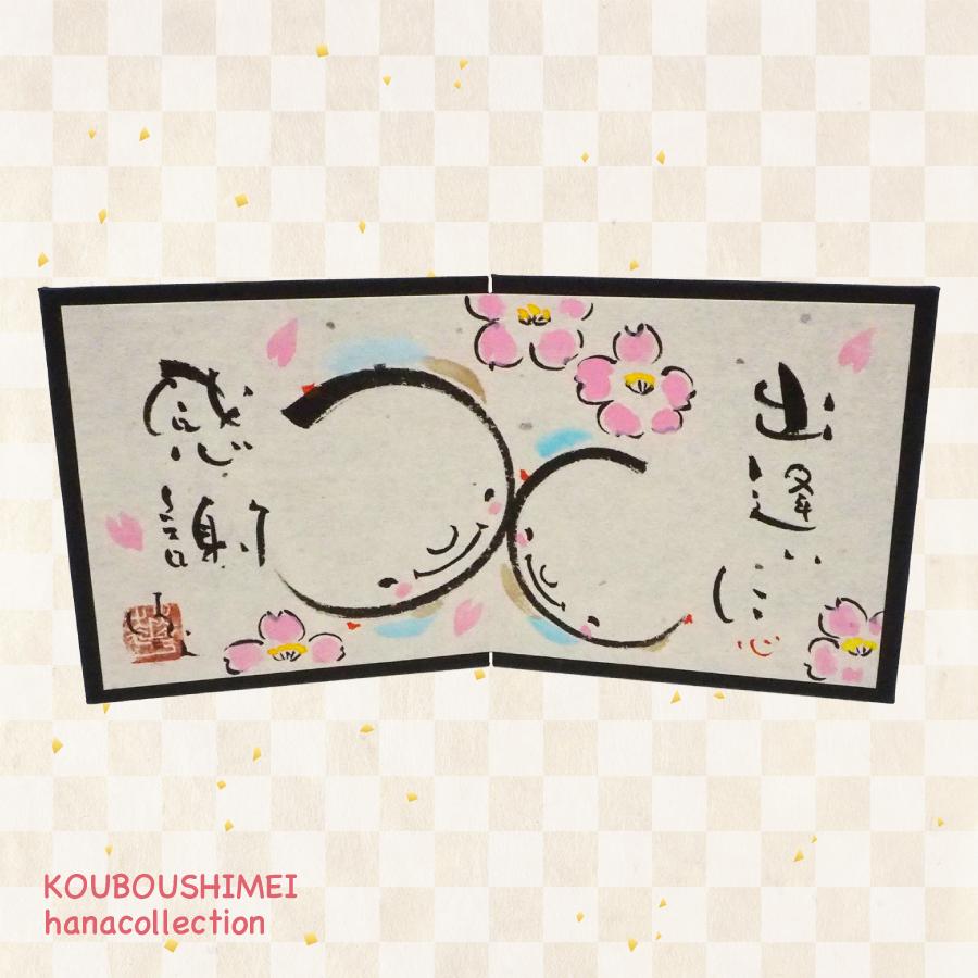 ギフトセット_ミニ屏風５