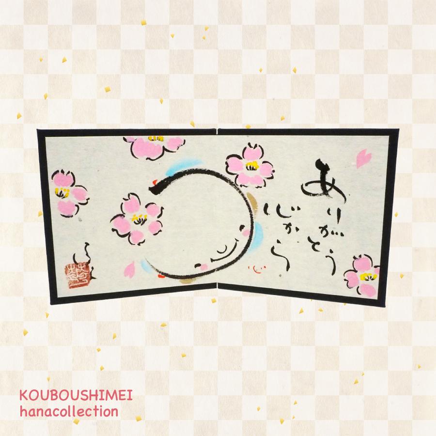 ギフトセット_ミニ屏風６