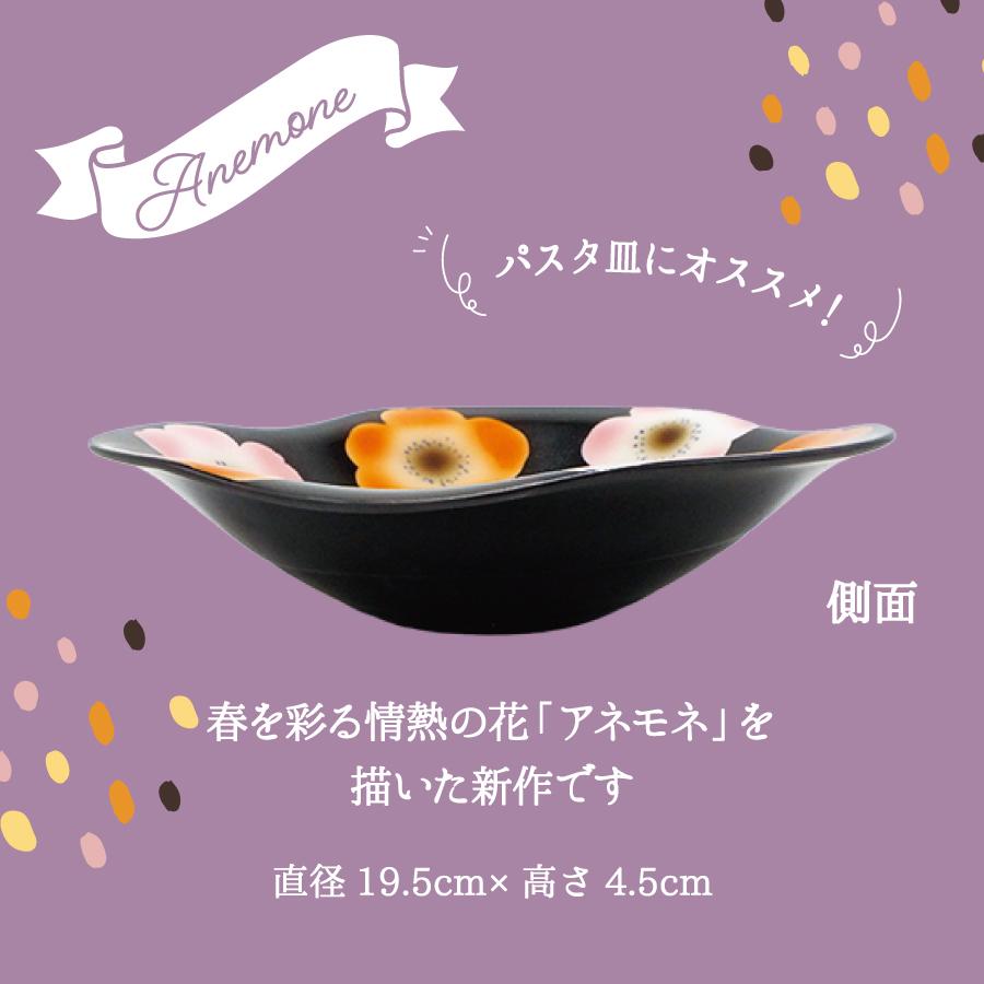 陶器市_アネモネプレート側面