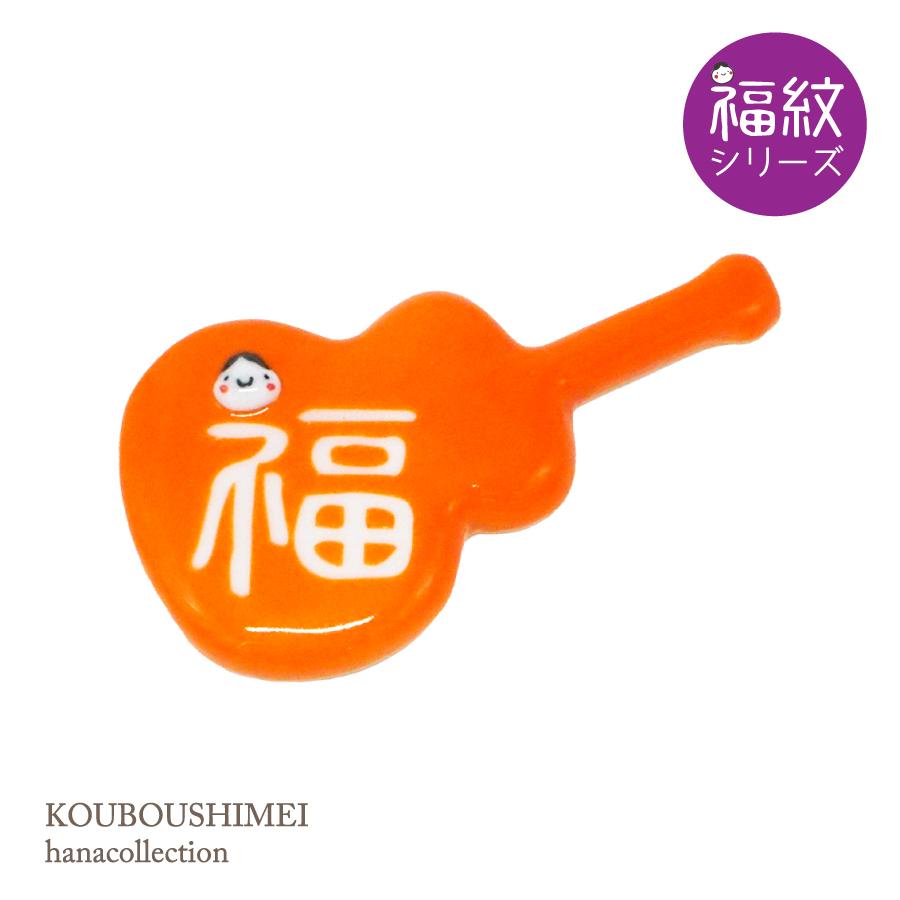 福紋_gbrオレンジ