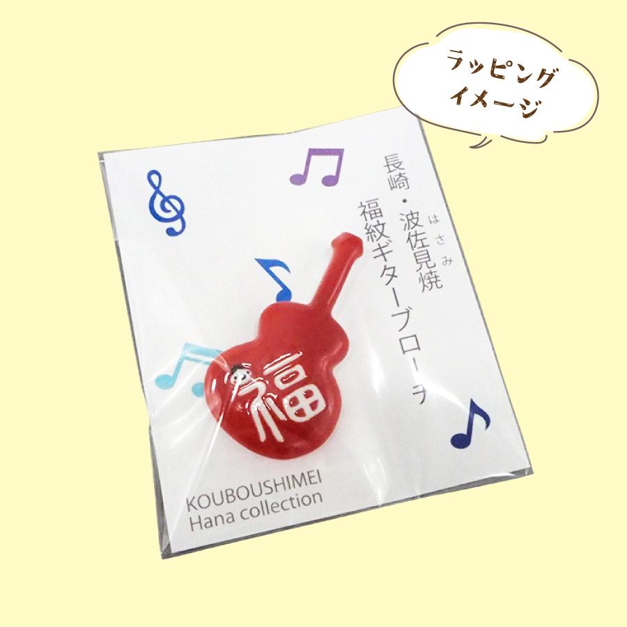 福紋_gbr_ラッピング