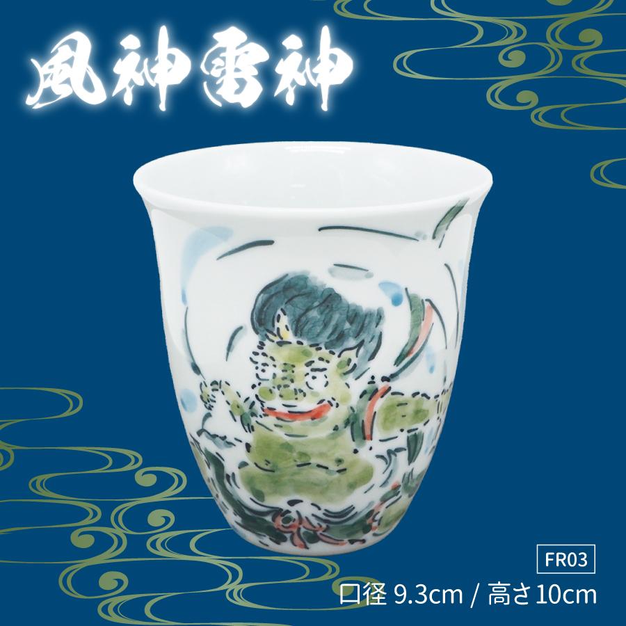 fr03風神雷神