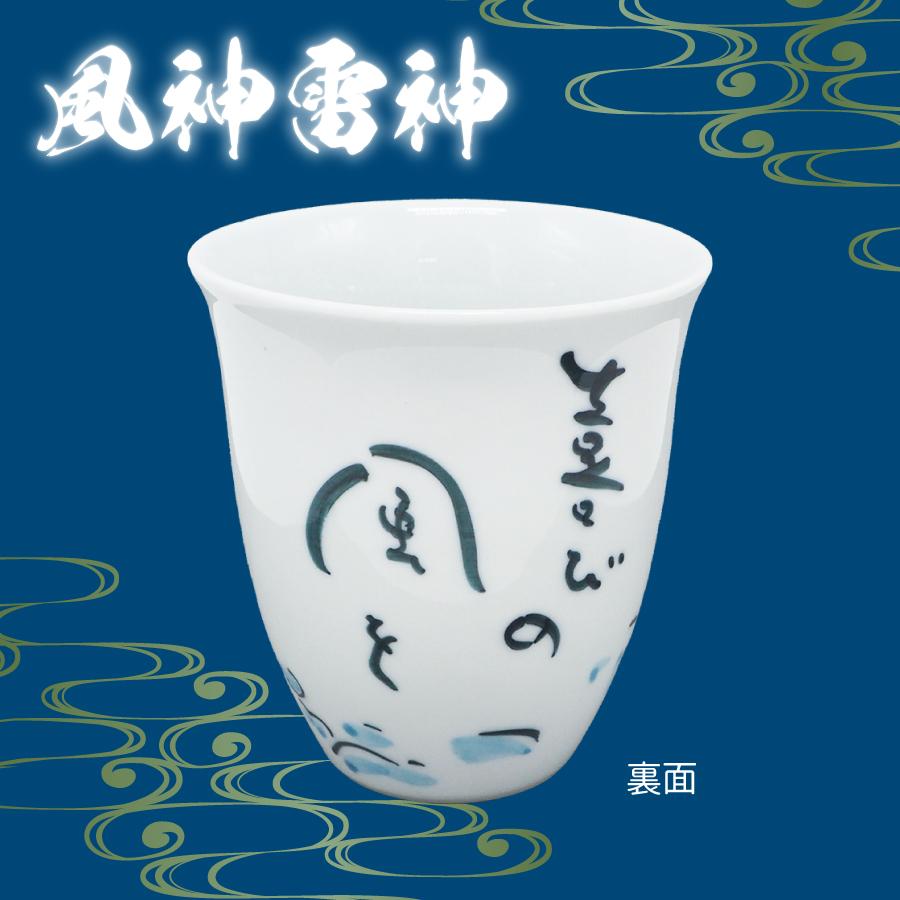 fr03風神雷神2