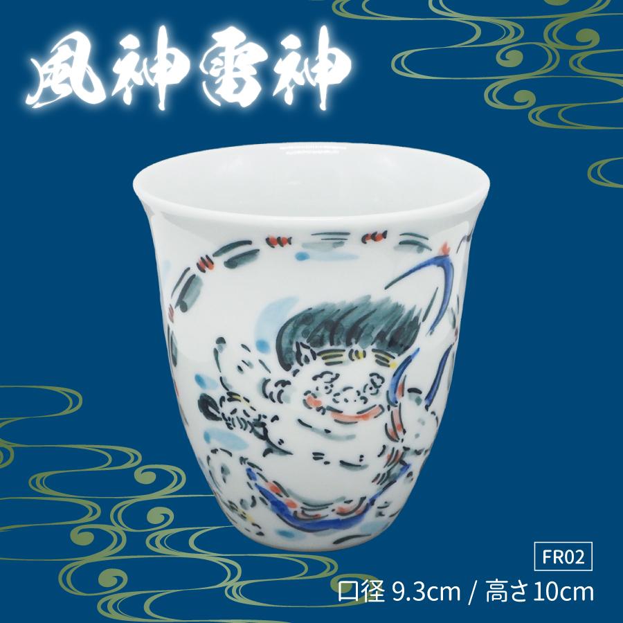 fr02風神雷神